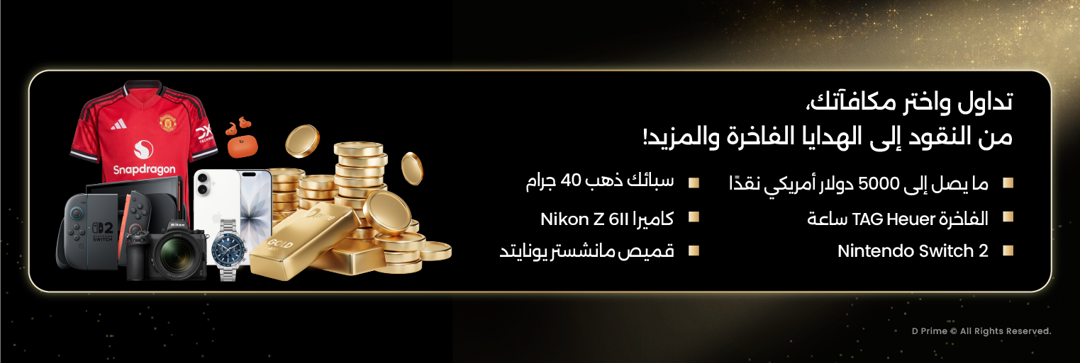 بدء حملة المكافآت التي تستمر 11 عامًا: تداول للحصول على النقود والذهب والهدايا الفاخرة