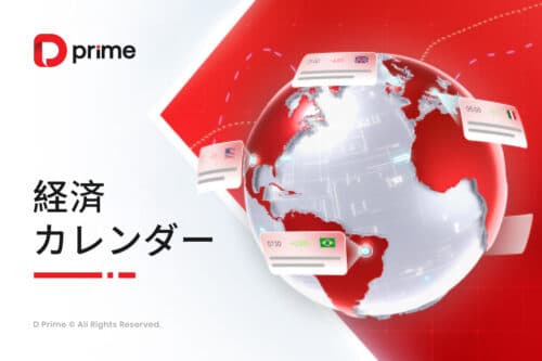 経済カレンダー | 9 月 29 日 – 10 月 03 日（GMT+9）